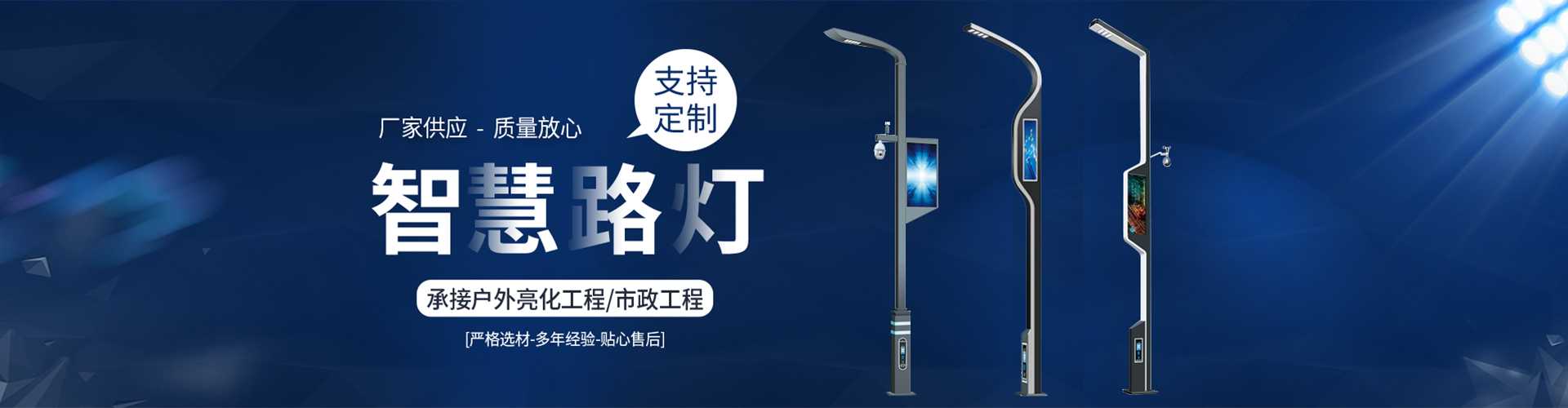 房山区太阳能路灯定制厂家