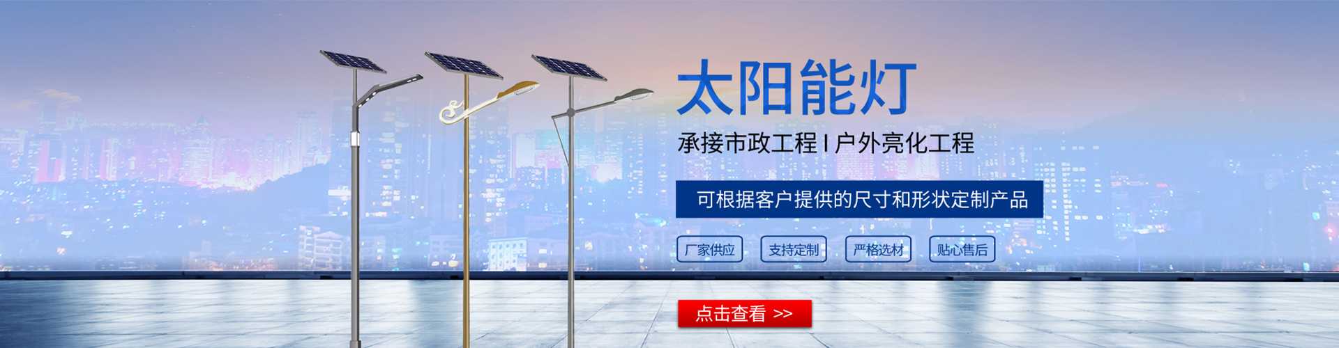房山区太阳能路灯哪家好